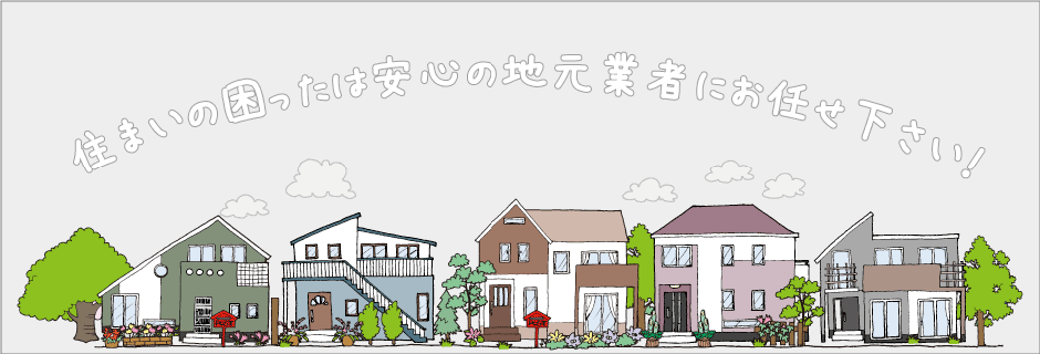 上田市 不動産 株式会社 基